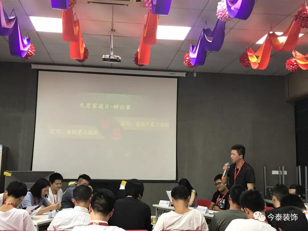 今泰裝飾家庭日暨9月員工生日會(huì)溫馨開(kāi)啟！(圖8)