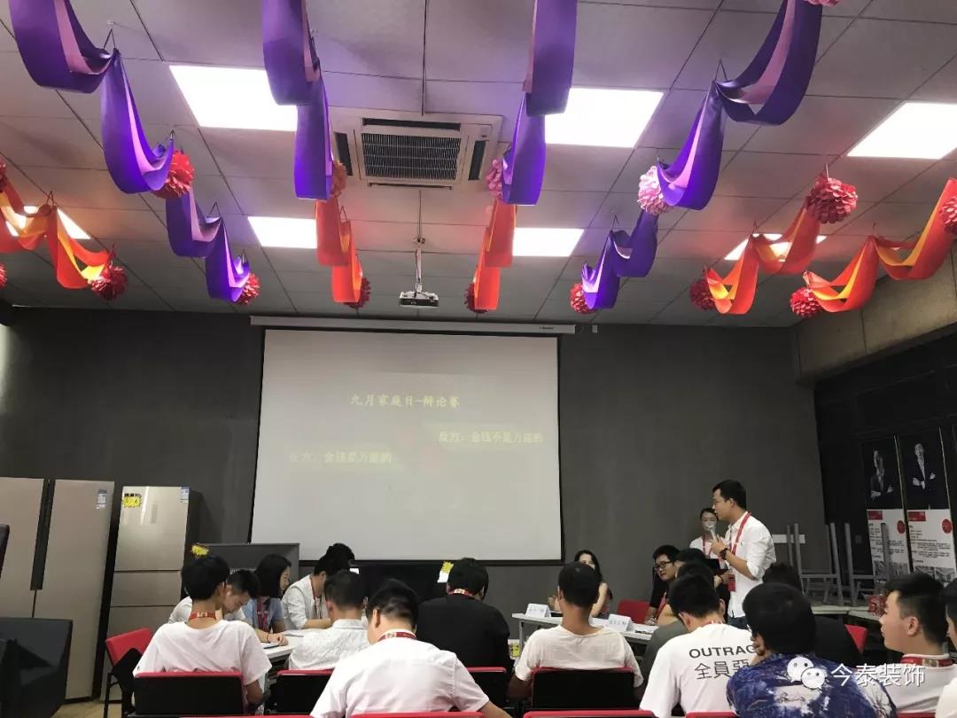 今泰裝飾家庭日暨9月員工生日會(huì)溫馨開(kāi)啟！(圖13)