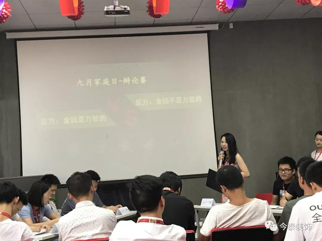 今泰裝飾家庭日暨9月員工生日會(huì)溫馨開(kāi)啟！(圖4)