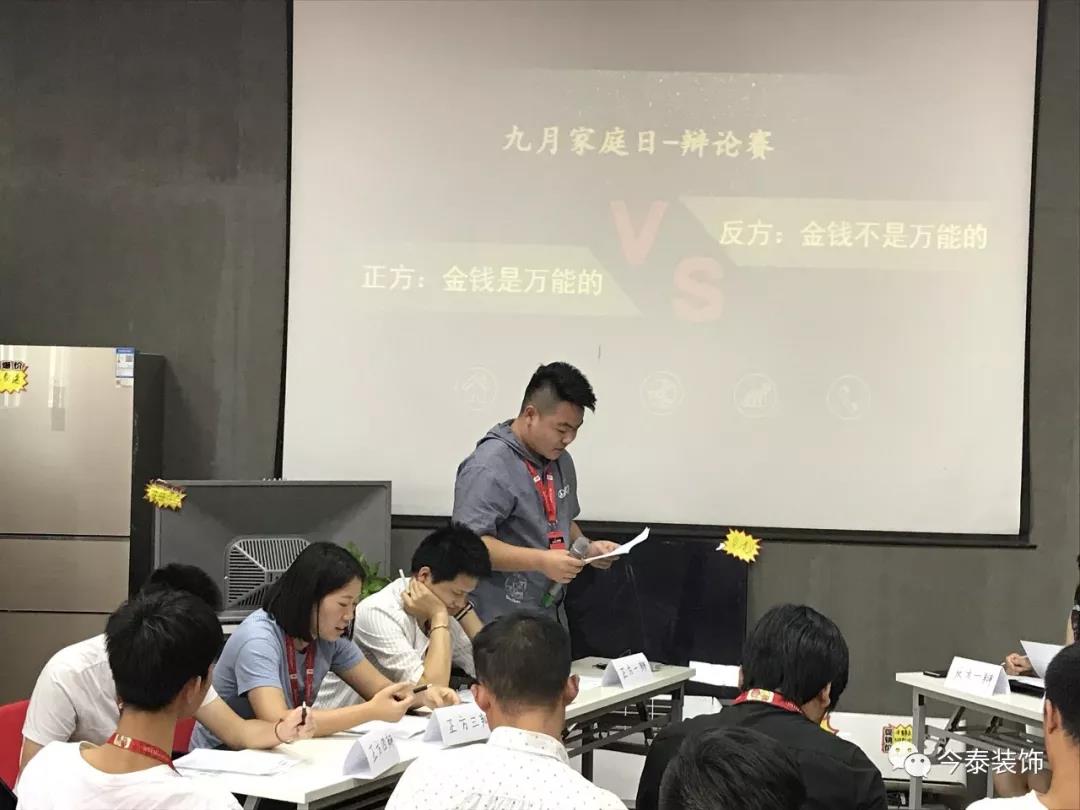 今泰裝飾家庭日暨9月員工生日會(huì)溫馨開(kāi)啟！(圖3)