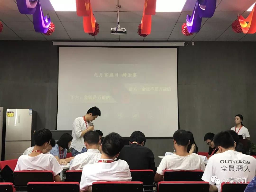 今泰裝飾家庭日暨9月員工生日會(huì)溫馨開(kāi)啟！(圖5)