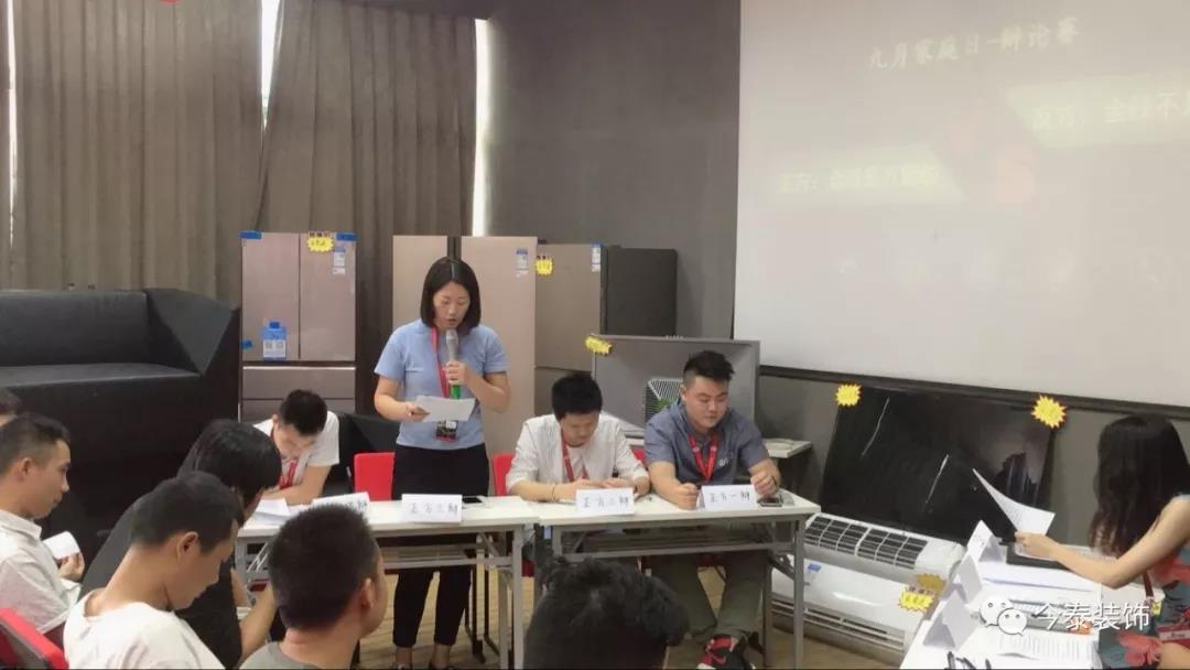 今泰裝飾家庭日暨9月員工生日會(huì)溫馨開(kāi)啟！(圖7)