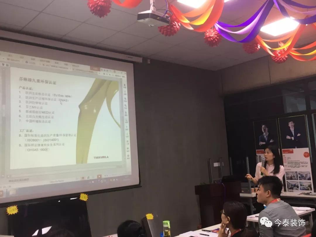 今泰裝飾9月廠家培訓(xùn)會(huì)圓滿舉行！(圖5)