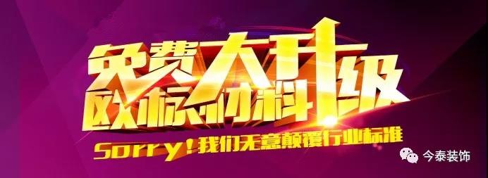 今泰裝飾9月廠家培訓(xùn)會(huì)圓滿舉行！(圖1)