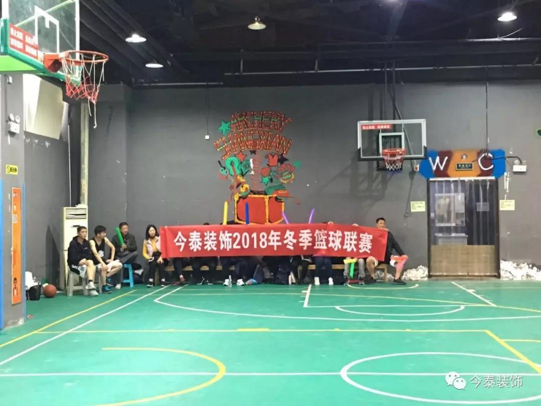 今泰裝飾冬季籃球聯(lián)賽圓滿結(jié)束！(圖1)