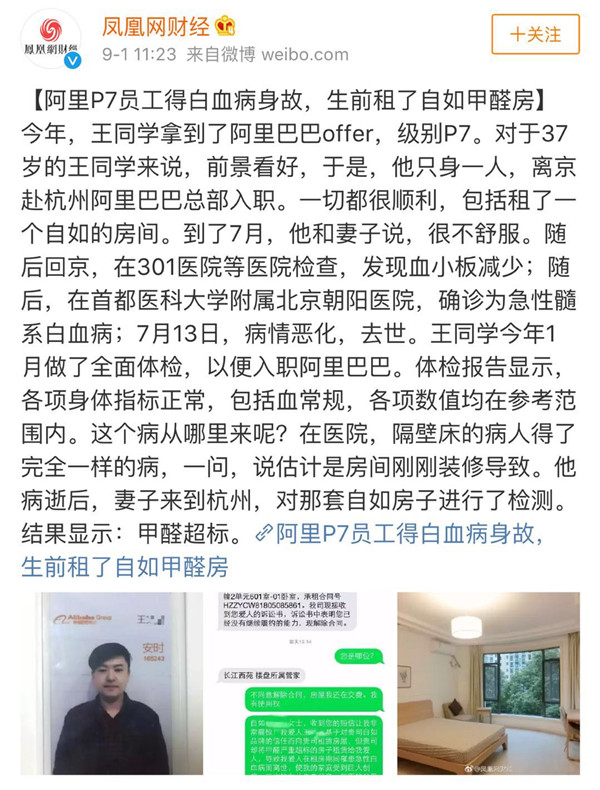裝修污染又雙叒叕起波瀾？！說到底還是油漆危(圖1)