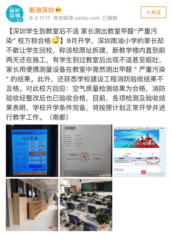 裝修污染又雙叒叕起波瀾？！說到底還是油漆危(圖2)