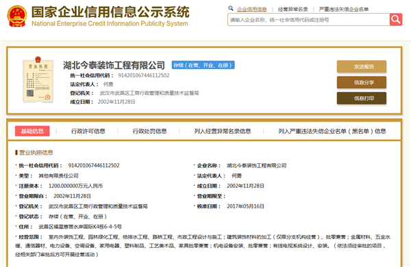 5大衡量點，讓無資質(zhì)公裝公司現(xiàn)原形！(圖2)