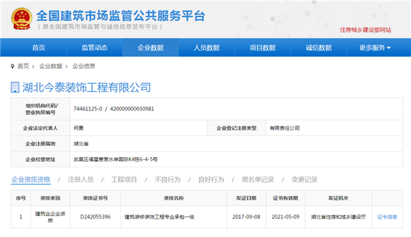 5大衡量點，讓無資質(zhì)公裝公司現(xiàn)原形！(圖3)