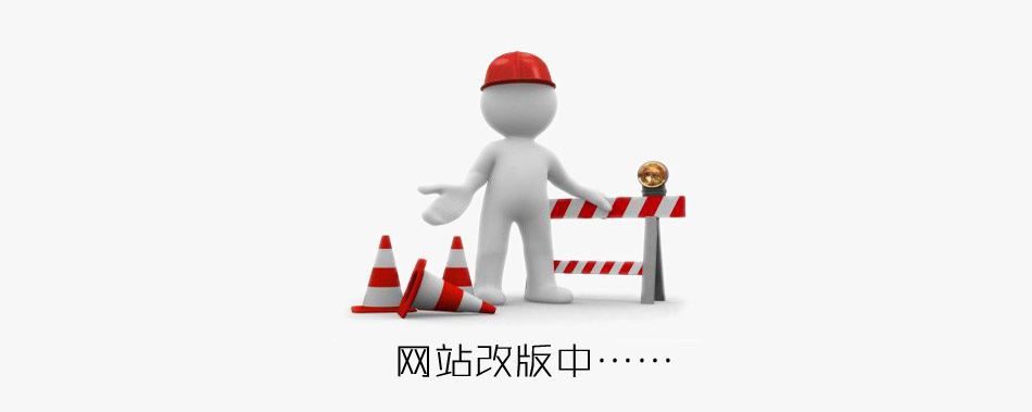 重磅升級(jí)，今泰裝飾官網(wǎng)改版公告(圖1)