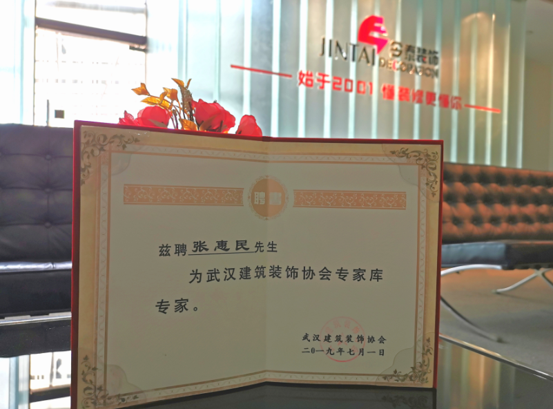 我省首個(gè)專家?guī)煺匠闪?，今泰裝飾工程經(jīng)理受(圖4)