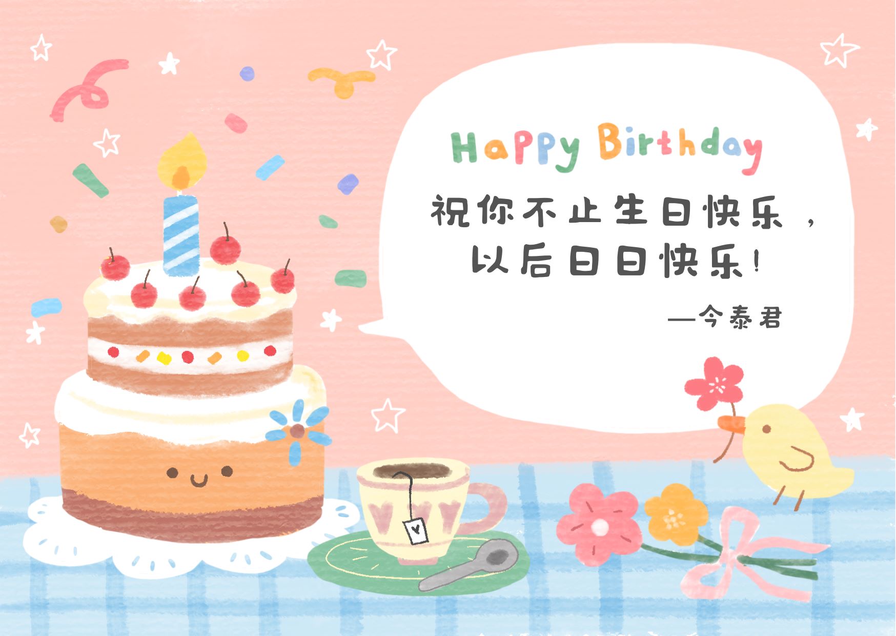 員工生日會(huì)l感恩有你，與愛(ài)同行(圖6)