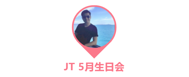 員工生日會(huì) | 美好五月，溫情相遇(圖6)