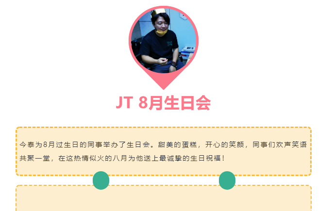 今泰大家庭，員工生日會，收獲無限快樂~(圖2)