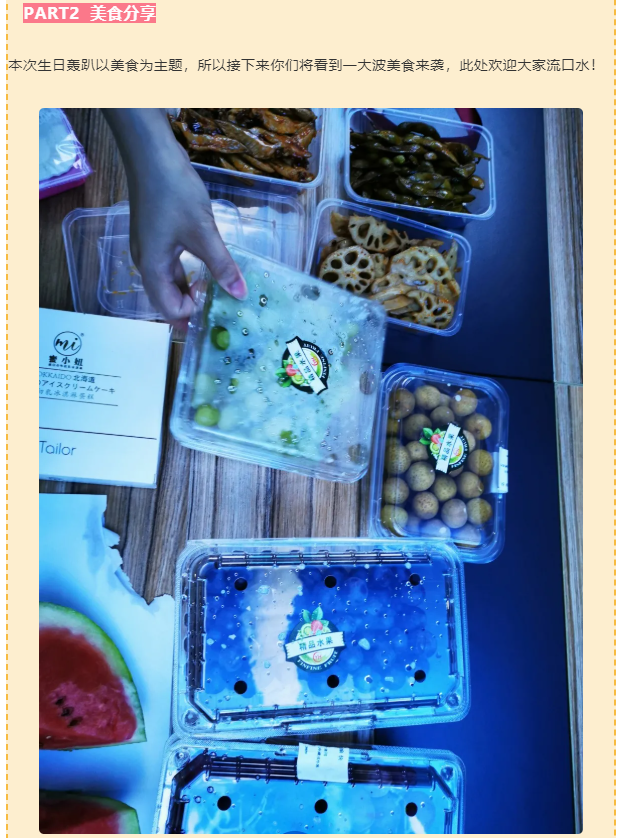 今泰大家庭，員工生日會，收獲無限快樂~(圖5)