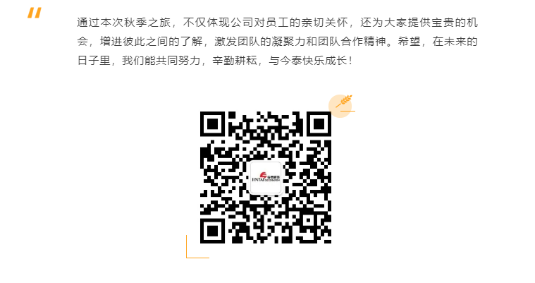 秋天了，來一場成年人的秋游吧(圖12)