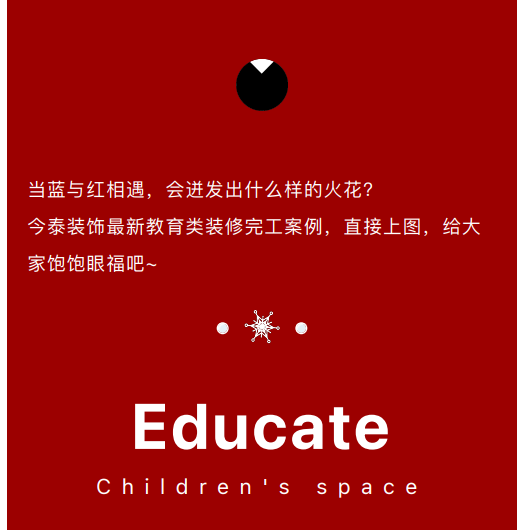 案例丨紅與藍(lán)的碰撞，“裝”出來的時(shí)尚！(圖3)