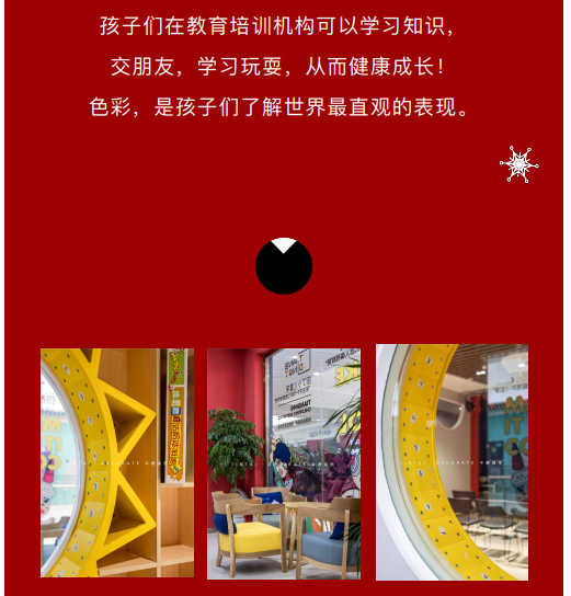 案例丨紅與藍(lán)的碰撞，“裝”出來的時(shí)尚！(圖5)