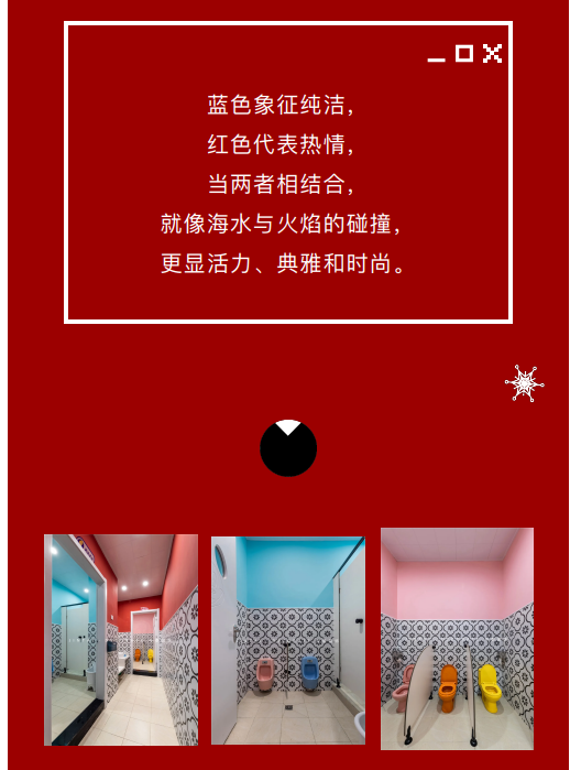 案例丨紅與藍(lán)的碰撞，“裝”出來的時(shí)尚！(圖7)