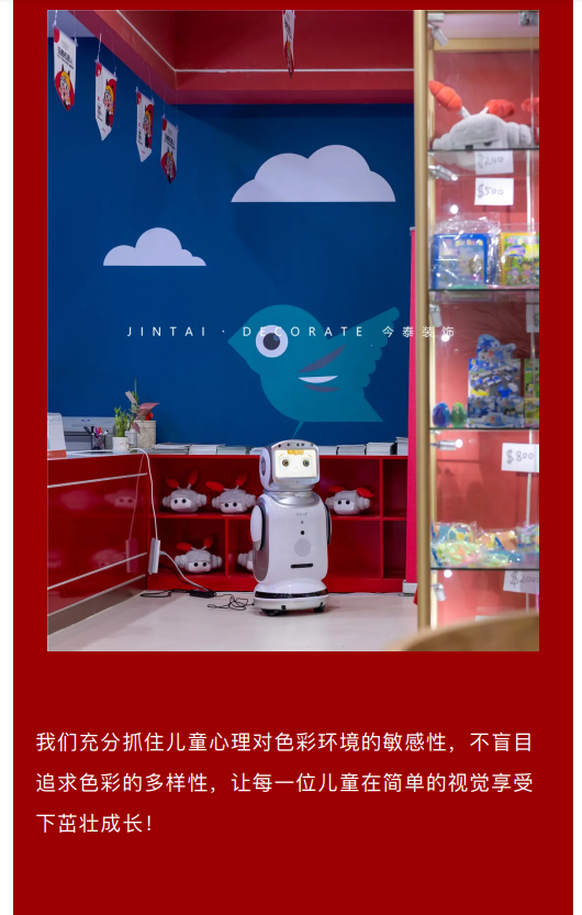 案例丨紅與藍(lán)的碰撞，“裝”出來的時(shí)尚！(圖8)